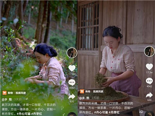 獲新華社報(bào)道！抖音電商達(dá)人“鄉(xiāng)愁” 以直播帶貨推廣家鄉(xiāng)好物