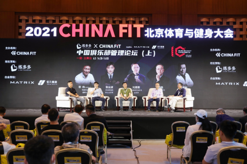 練多多白金贊助CHINAFIT北京健身大會(huì)，數(shù)字化賦能健身場館新機(jī)會(huì)