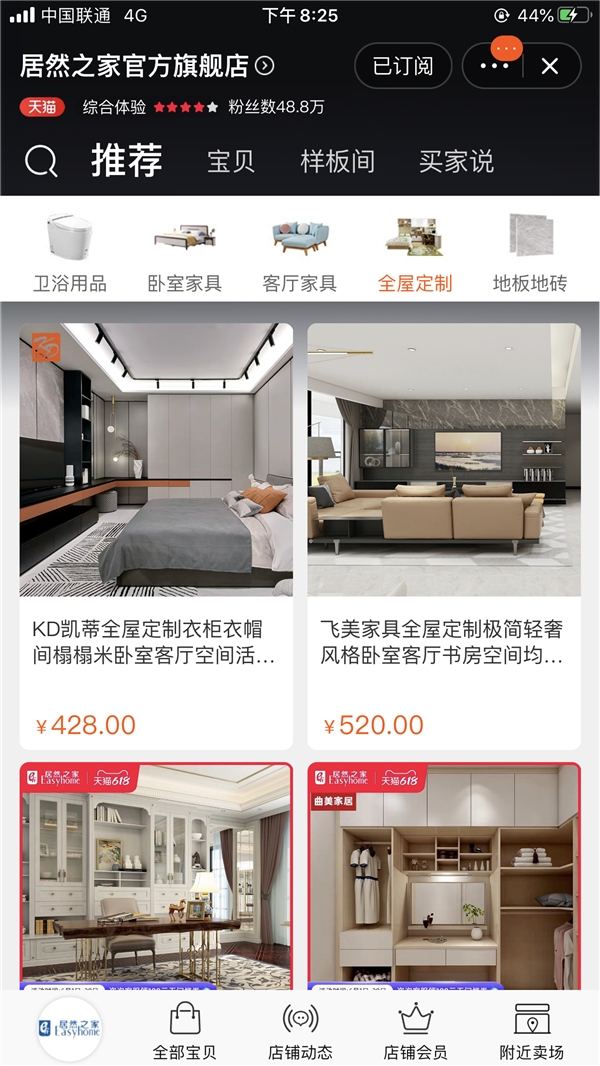 帶貨3.2億 汪林朋與景甜熱身6·18 居然之家直播戰(zhàn)績再創(chuàng)新高