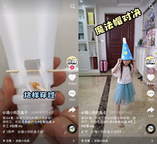 他放棄國企高薪，用“垃圾”給女兒做150個(gè)玩具走紅抖音