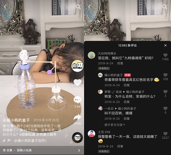 他放棄國企高薪，用“垃圾”給女兒做150個(gè)玩具走紅抖音