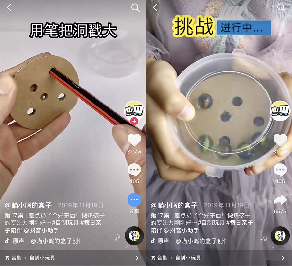 他放棄國企高薪，用“垃圾”給女兒做150個(gè)玩具走紅抖音