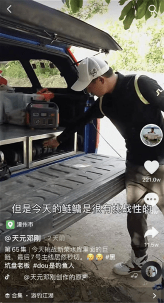戶外釣魚電小二戶外電源不能少，連千萬級釣魚博主鄧剛都在用