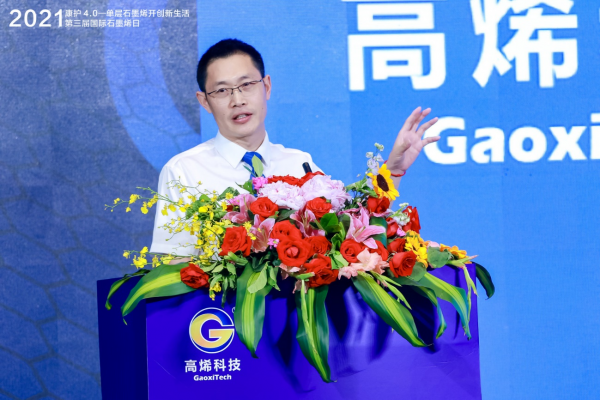 康護4.0：單層石墨烯開創(chuàng)新生活！
