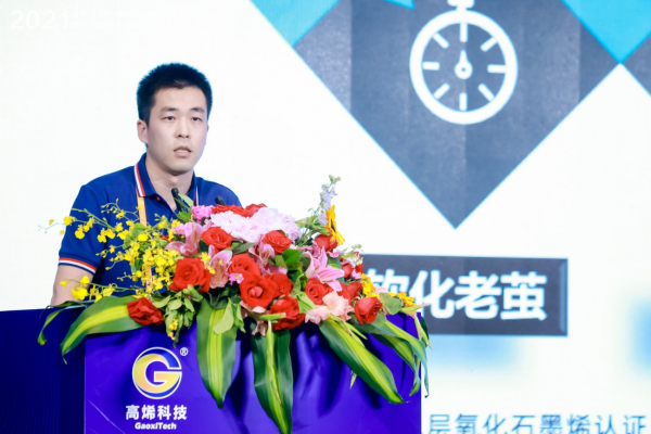 康護4.0：單層石墨烯開創(chuàng)新生活！