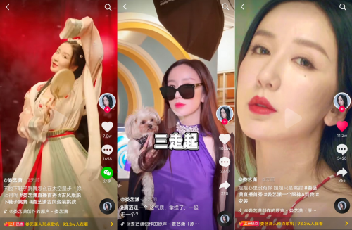 婁藝瀟開啟抖音直播帶貨首秀，全能帶貨解鎖主播新身份