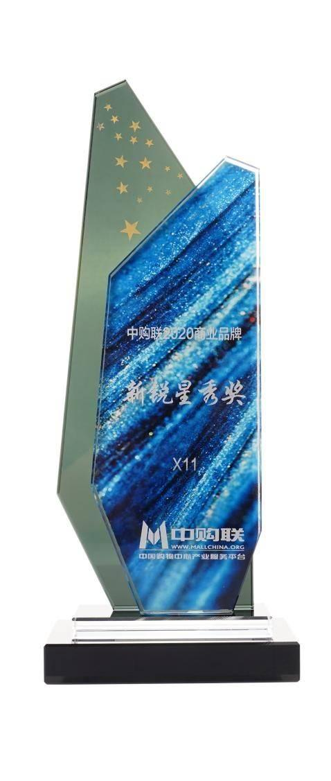 KK集團(tuán)斬獲中購(gòu)聯(lián)雙料大獎(jiǎng)，KKV、KK館表現(xiàn)良好