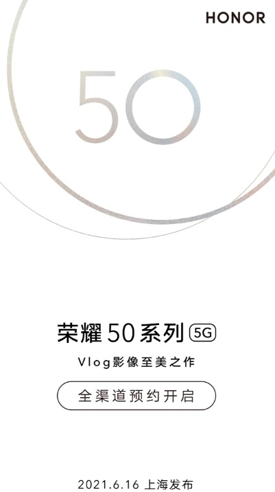華為Nova8姐妹篇？詳解榮耀50為何相似
