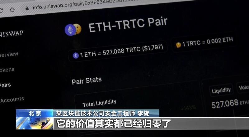 “中國(guó)版Chainalysis”升級(jí)，歐科云鏈鏈上天眼Pro智慧助警打擊加密貨幣犯罪