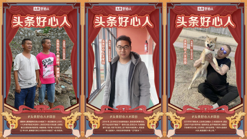 “謝謝你年輕人”活動發(fā)掘青年正能量，45人被評為“頭條好心人”
