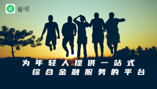 借款即送好禮，省唄APP給你一整個(gè)夏天的舒適睡眠