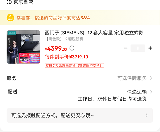 至高減2000元！京東PLUS會(huì)員日火爆開啟，京東618家電全場(chǎng)9折