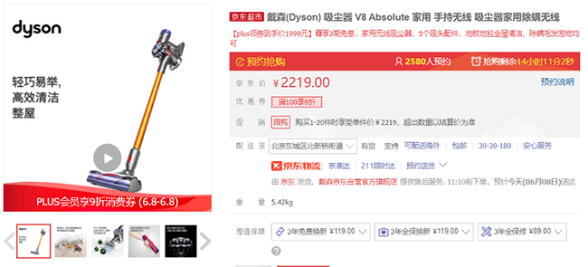 至高減2000元！京東PLUS會(huì)員日火爆開啟，京東618家電全場(chǎng)9折