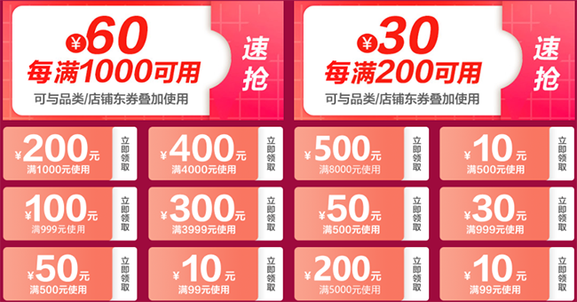 至高減2000元！京東PLUS會(huì)員日火爆開啟，京東618家電全場(chǎng)9折