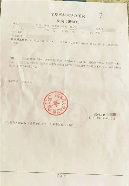 丈夫雙癌纏身陷入困境，水滴籌愛心救助點(diǎn)亮生機(jī)