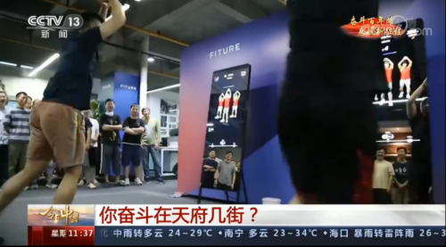 央視再度長篇介紹FITURE，為何它頻繁受到央媒關(guān)注
