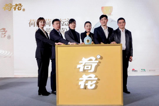 荷花酒“百城千商大會(huì)”圓滿落幕，匯聚力量共謀發(fā)展