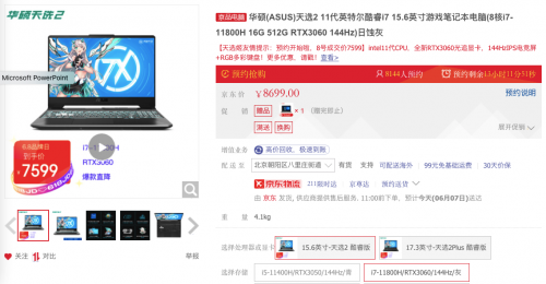 被“Z世代”看上的電腦數(shù)碼裝備，逛京東618真5折價(jià)一舉拿下