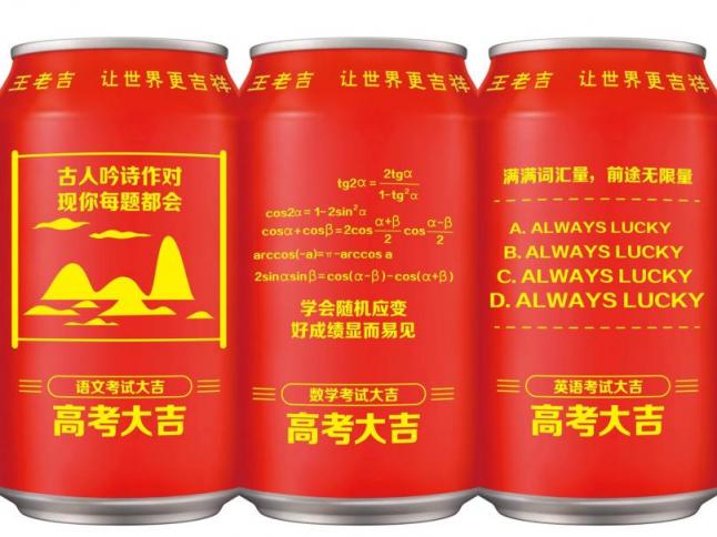 論為高考祈福的“一百零八”種方式，今年你用了哪種？
