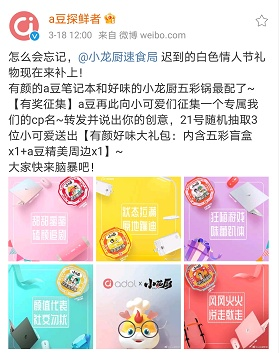 小龍廚X華碩a豆大膽探索 跨界營(yíng)銷(xiāo)破圈吸睛