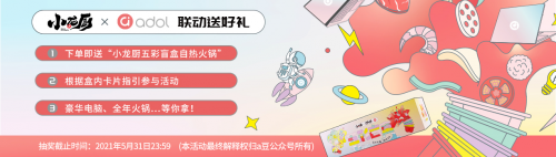 小龍廚X華碩a豆大膽探索 跨界營(yíng)銷(xiāo)破圈吸睛