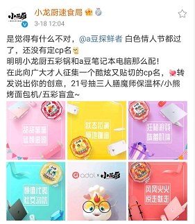 小龍廚X華碩a豆大膽探索 跨界營(yíng)銷(xiāo)破圈吸睛