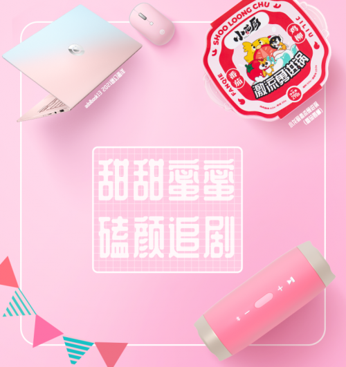 小龍廚X華碩a豆大膽探索 跨界營(yíng)銷(xiāo)破圈吸睛