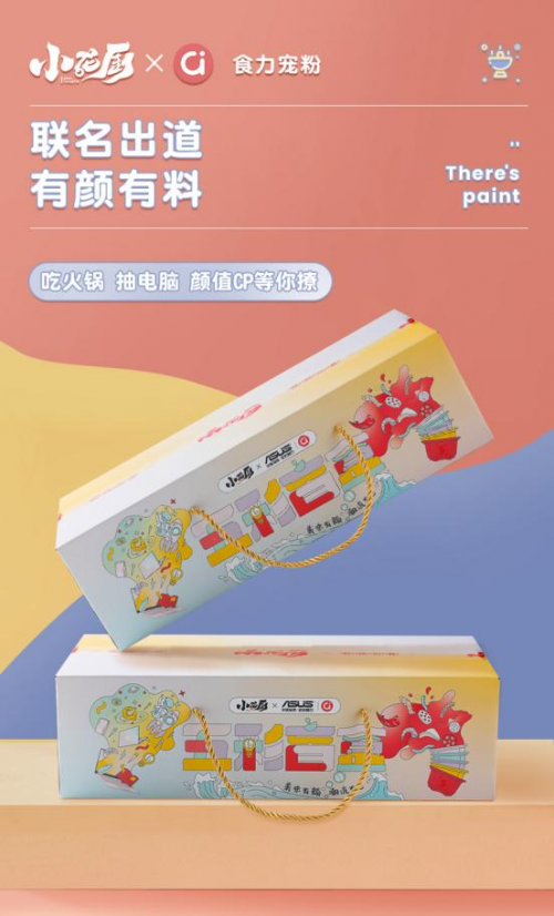 小龍廚X華碩a豆大膽探索 跨界營(yíng)銷(xiāo)破圈吸睛