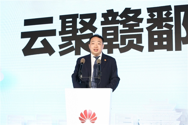 “云聚贛鄱，智領(lǐng)未來(lái)”——懂行中國(guó)行暨華為云城市峰會(huì)2021 ? 江西數(shù)字峰會(huì)成功舉辦