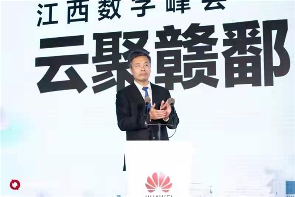 “云聚贛鄱，智領(lǐng)未來(lái)”——懂行中國(guó)行暨華為云城市峰會(huì)2021 ? 江西數(shù)字峰會(huì)成功舉辦