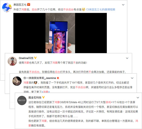 HarmonyOS 2首批升級用戶：流暢得不像話，性能提升顯著