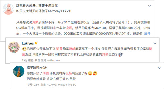 HarmonyOS 2首批升級用戶：流暢得不像話，性能提升顯著