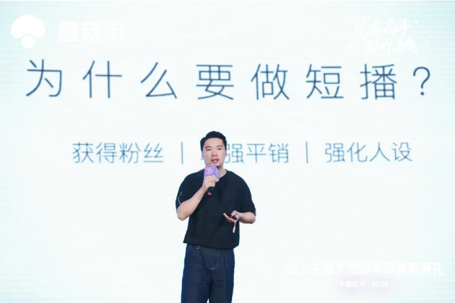 創(chuàng)新低成本流量獲取方式，蘑菇街“短播”為新主播和中腰部主播帶來突圍新機遇