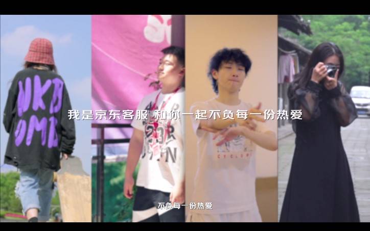 把工作做到極致，用堅(jiān)持詮釋熱愛，這個(gè)618點(diǎn)贊京東客服的熱愛