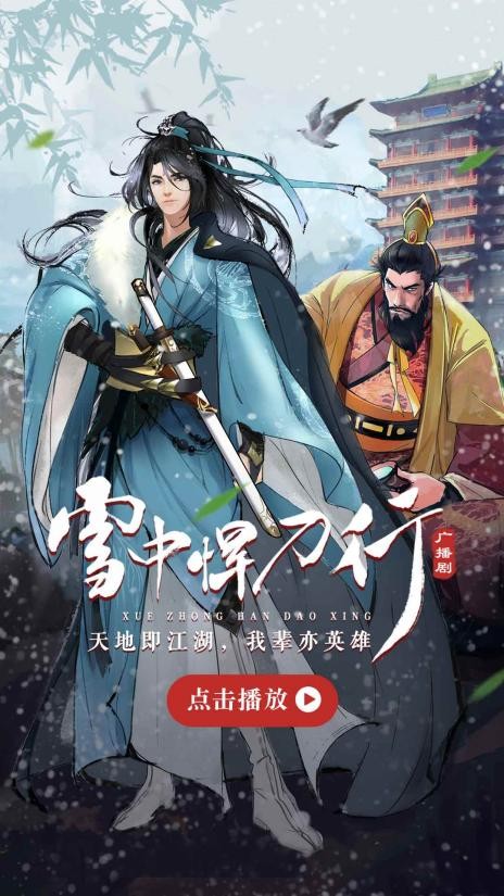 騰訊音樂娛樂集團持續(xù)加碼長音頻賽道 懶人暢聽打造“有聲內容生態(tài)圈”