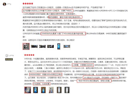 超低1299起 性能先鋒iQOO Z3領(lǐng)銜618口碑神機