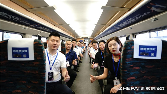 厲害了！浙派集成灶高鐵冠名品牌專列武漢首發(fā)！