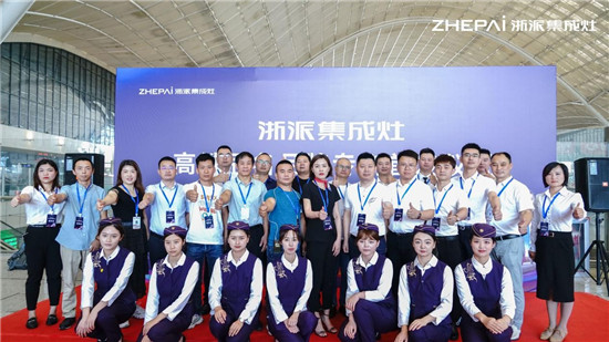 厲害了！浙派集成灶高鐵冠名品牌專列武漢首發(fā)！