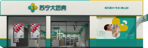 蘇寧大藥房618雙線落地，透露出什么信號(hào)？