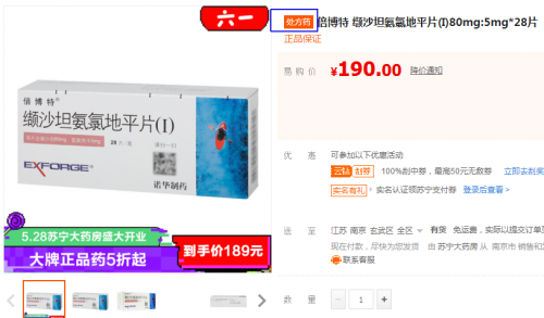 蘇寧大藥房618雙線落地，透露出什么信號(hào)？