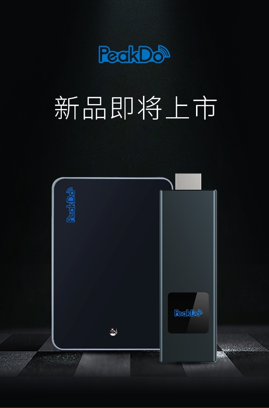 5G時代到來，PeakDo讓毫米波生活觸手可及