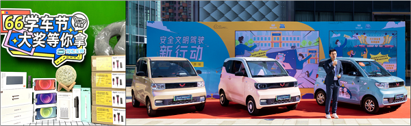 安全出行文明駕駛 駕考寶典六六學(xué)車(chē)節(jié)年度盛典圓滿(mǎn)收官