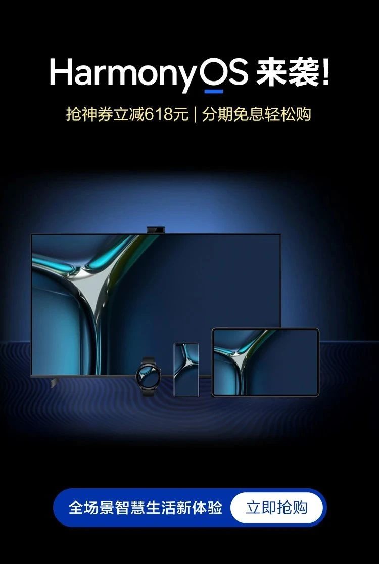 積極響應(yīng)用戶需求，招聯(lián)金融率先支持鴻蒙系統(tǒng)