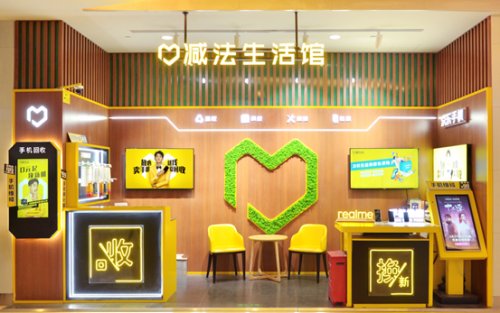 愛(ài)回收（萬(wàn)物新生）招股書(shū)解讀：業(yè)務(wù)覆蓋全產(chǎn)業(yè)鏈，98%成熟門(mén)店盈利