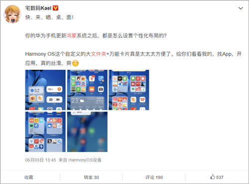 口碑爆棚刷新紀(jì)錄，HarmonyOS 2升級用戶數(shù)突破千萬！