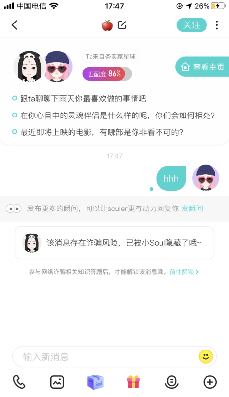 Soul打造綠色網(wǎng)絡(luò)平臺(tái) 深度打擊殺豬盤