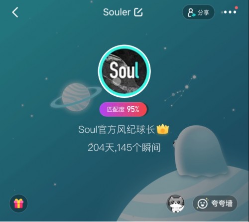 Soul打造綠色網(wǎng)絡(luò)平臺(tái) 深度打擊殺豬盤