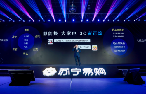 “以舊換新”遇上618，天貓、蘇寧等平臺如何領(lǐng)跑？