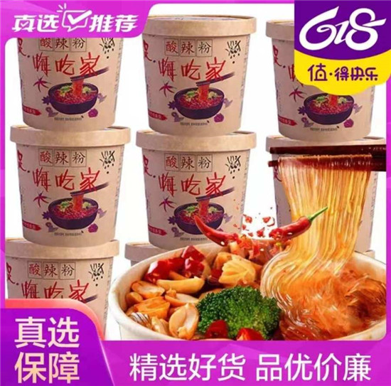 人氣美食齊聚“真快樂”618 低價(jià)鉅惠不容錯(cuò)過