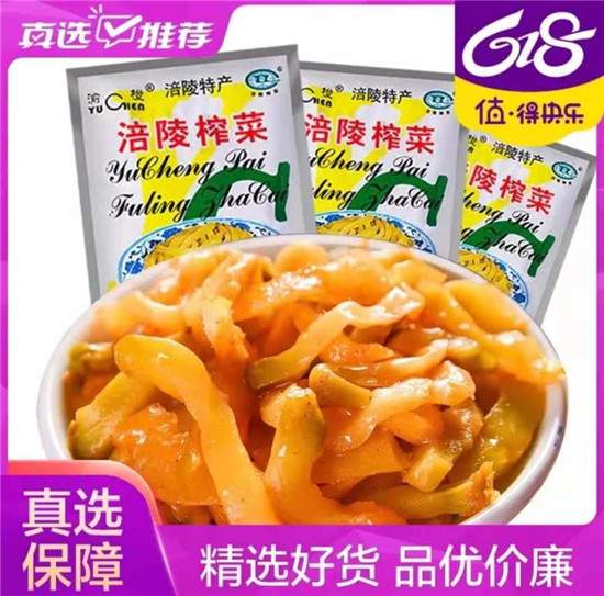 人氣美食齊聚“真快樂”618 低價(jià)鉅惠不容錯(cuò)過